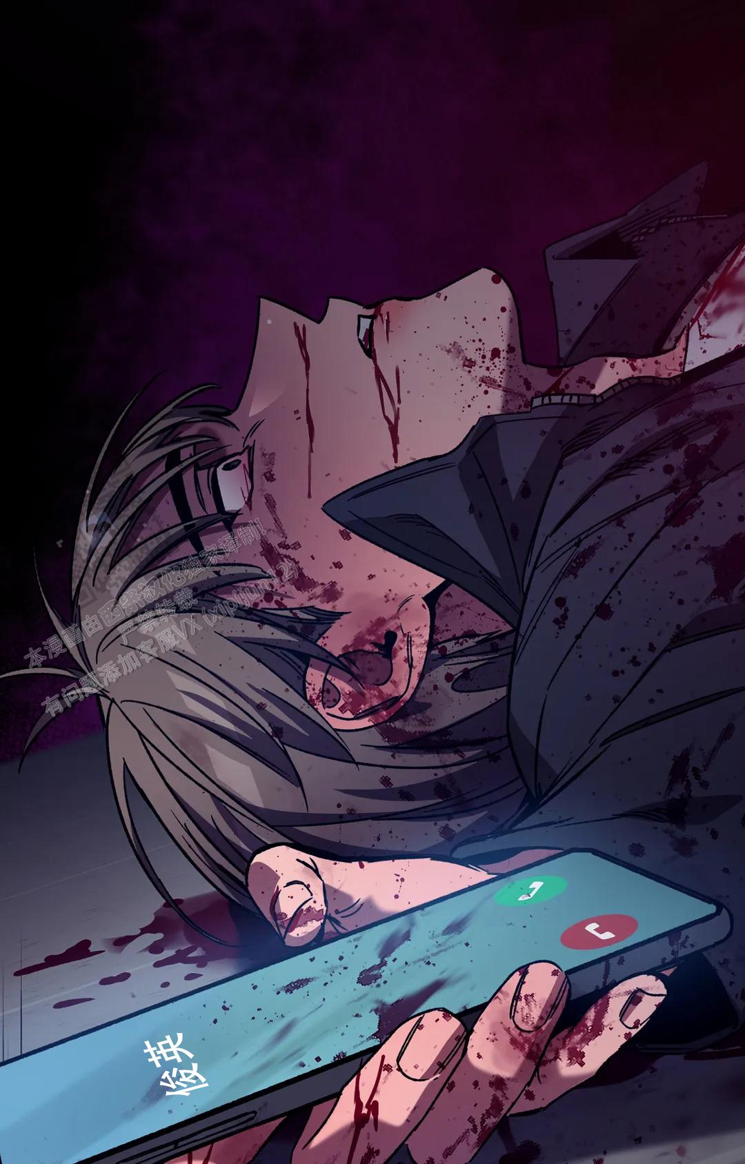 《蒙眼游戏》第153话 第47页