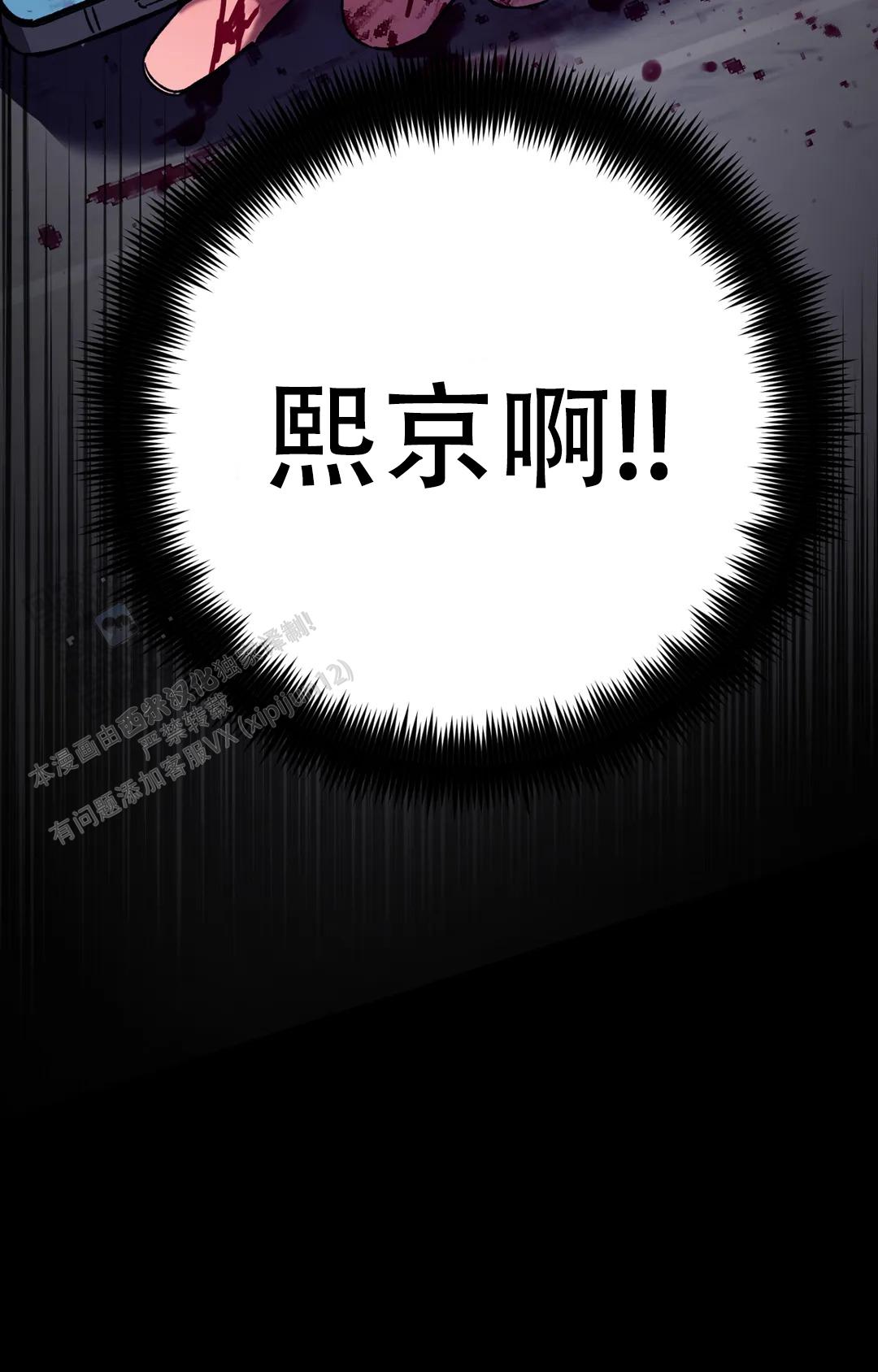 《蒙眼游戏》第153话 第48页
