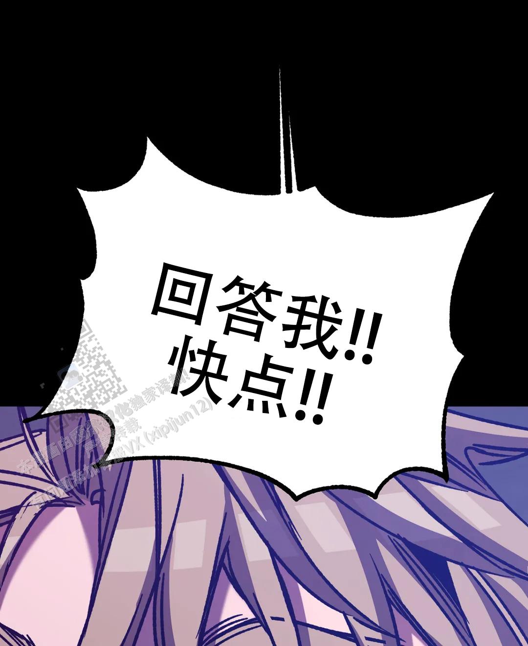 《蒙眼游戏》第153话 第6页