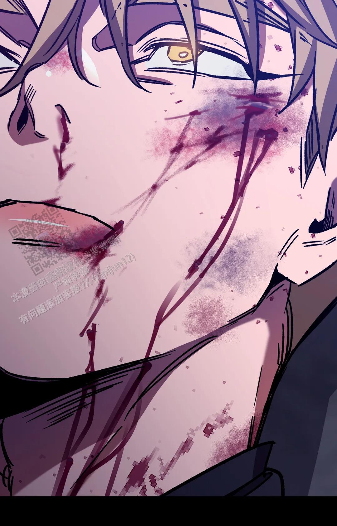 《蒙眼游戏》第153话 第7页