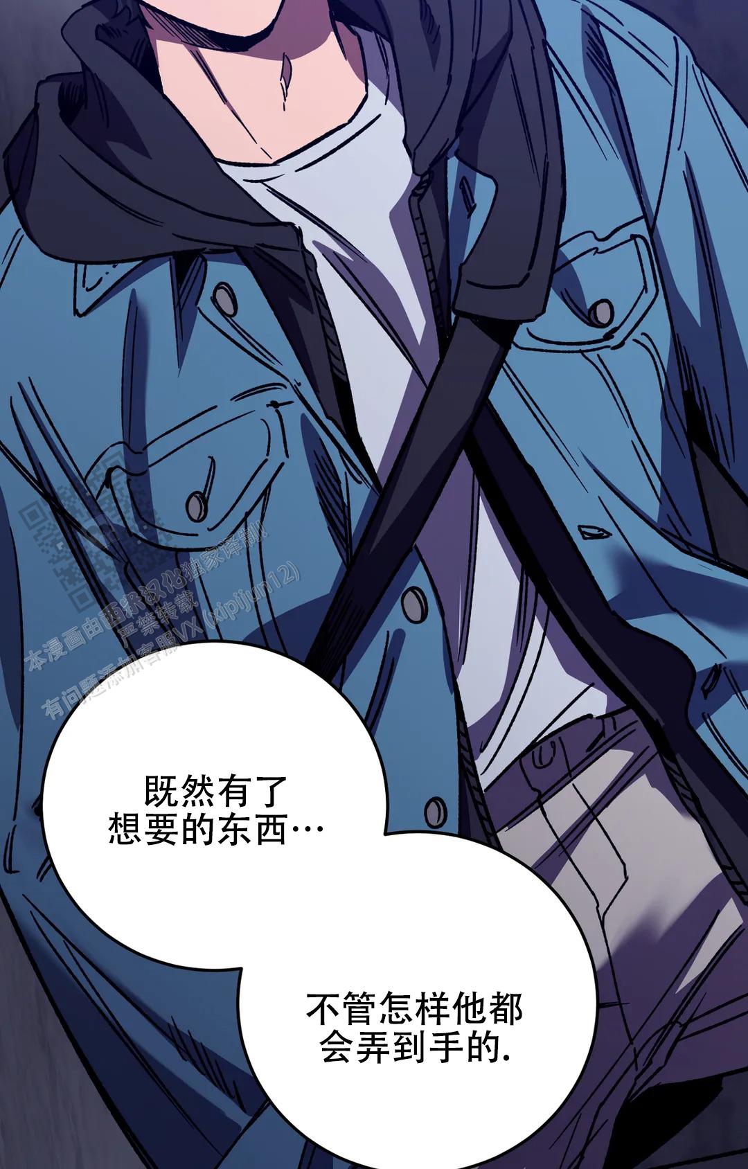《蒙眼游戏》第153话 第9页