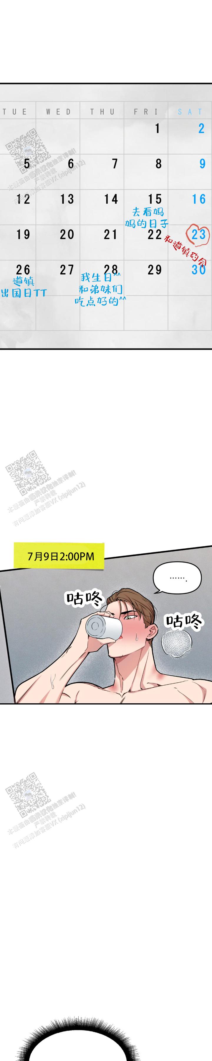 《我的邻居是BJ》第205话 第1页