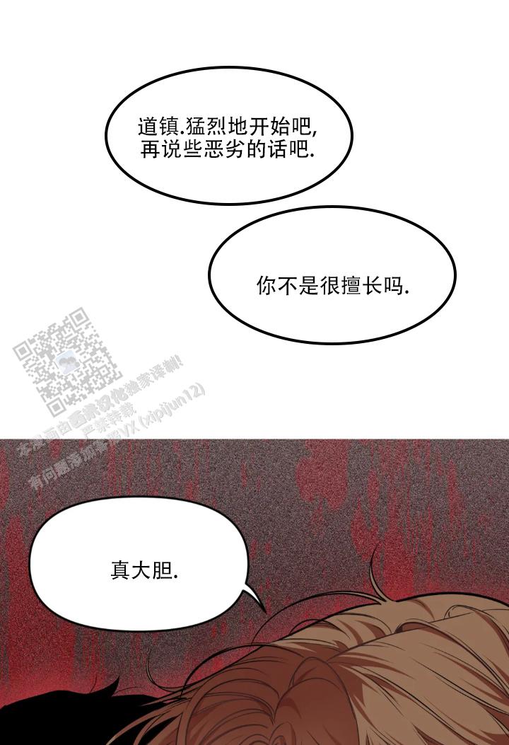 《我的邻居是BJ》第205话 第4页