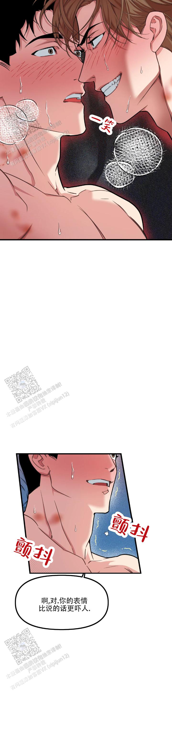 《我的邻居是BJ》第205话 第5页