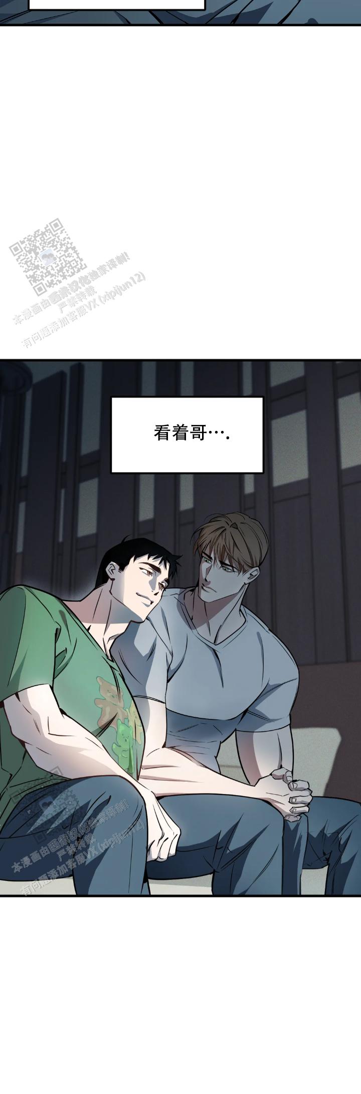 《我的邻居是BJ》第204话 第12页