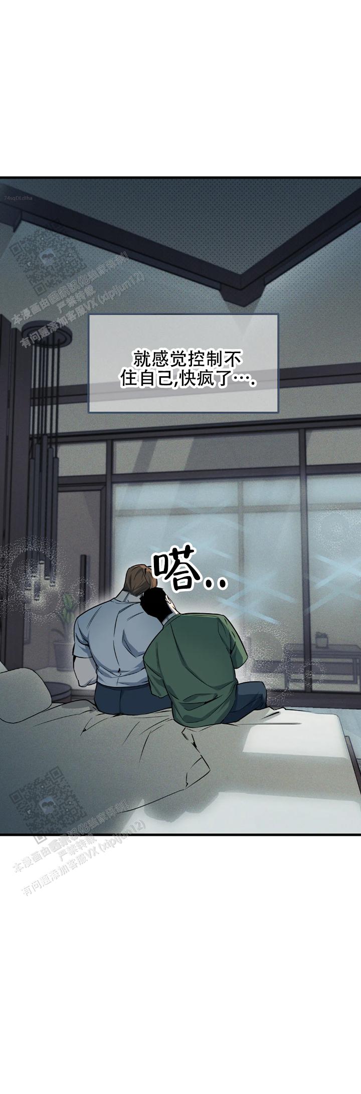 《我的邻居是BJ》第204话 第13页