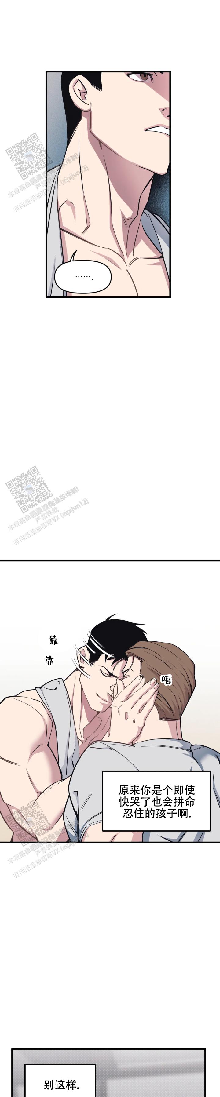 《我的邻居是BJ》第204话 第1页