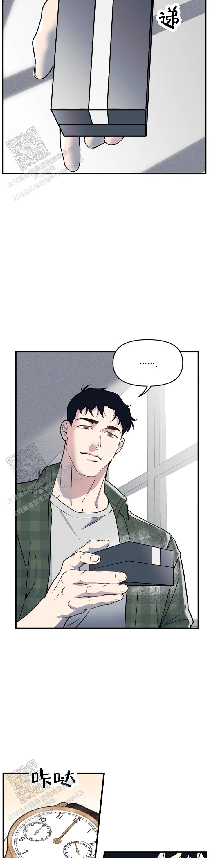 《我的邻居是BJ》第206话 第10页