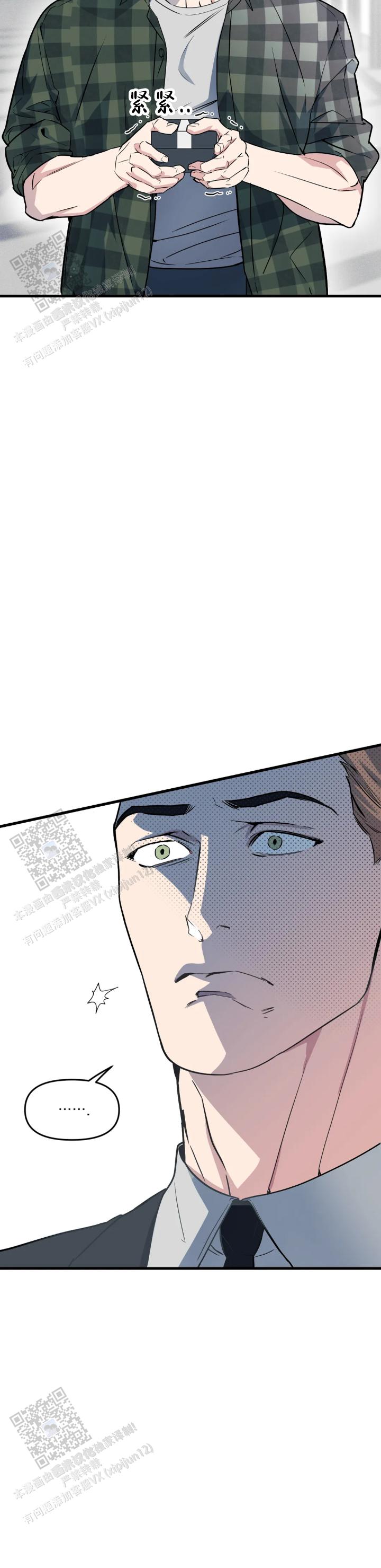 《我的邻居是BJ》第206话 第13页