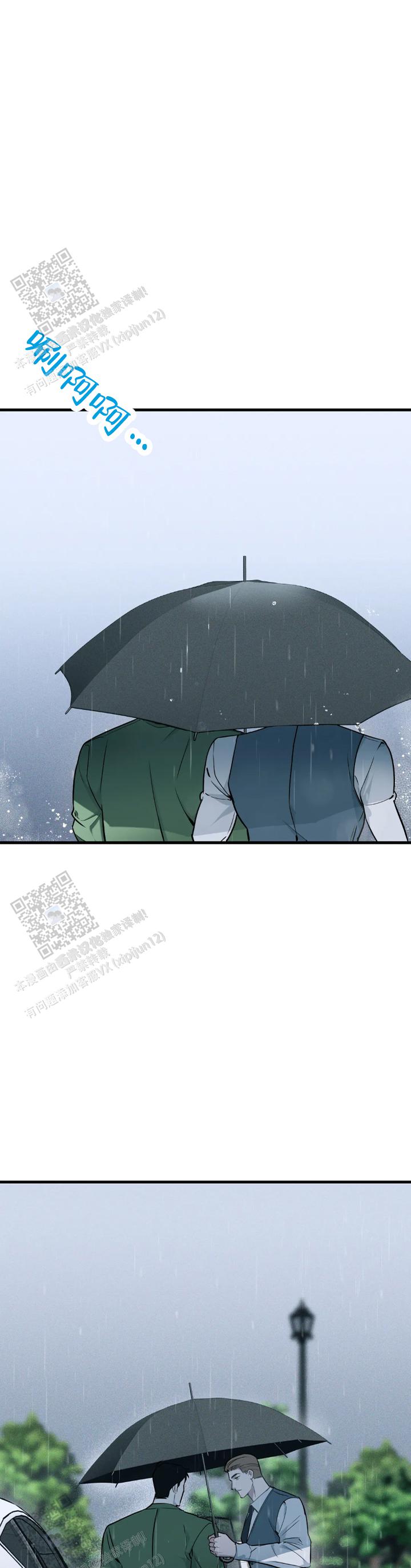《我的邻居是BJ》第206话 第1页