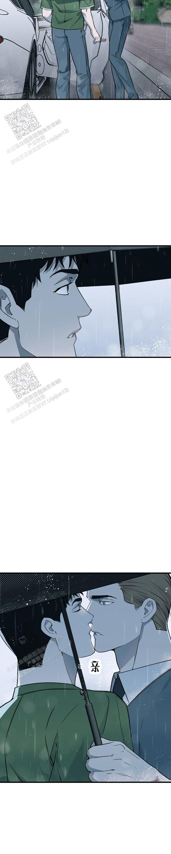 《我的邻居是BJ》第206话 第2页