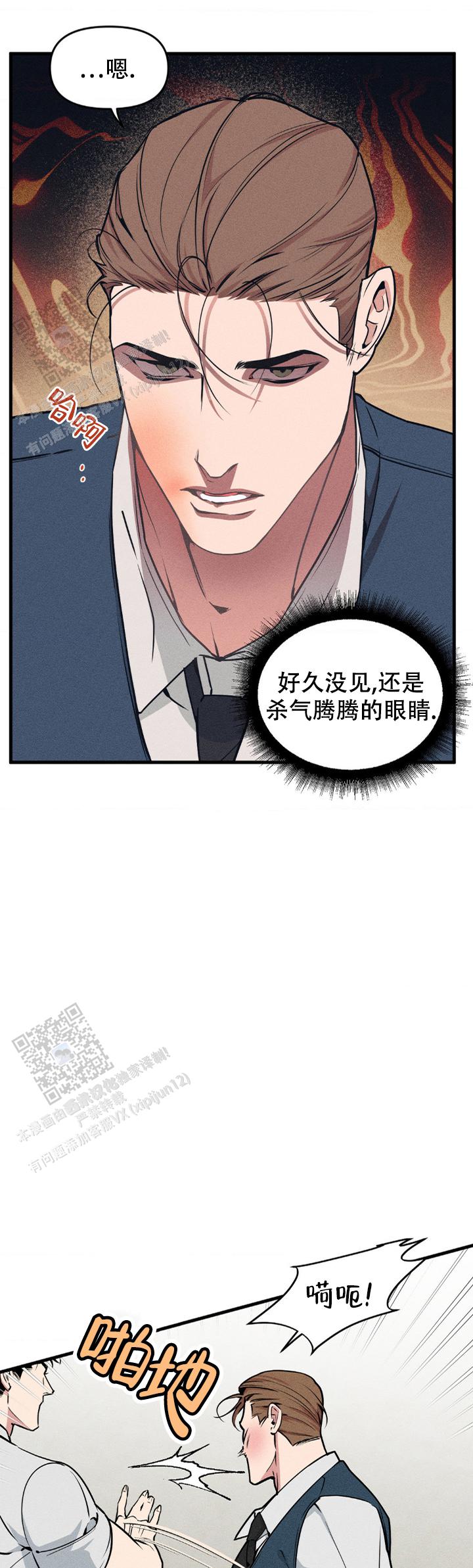 《我的邻居是BJ》第208话 第10页