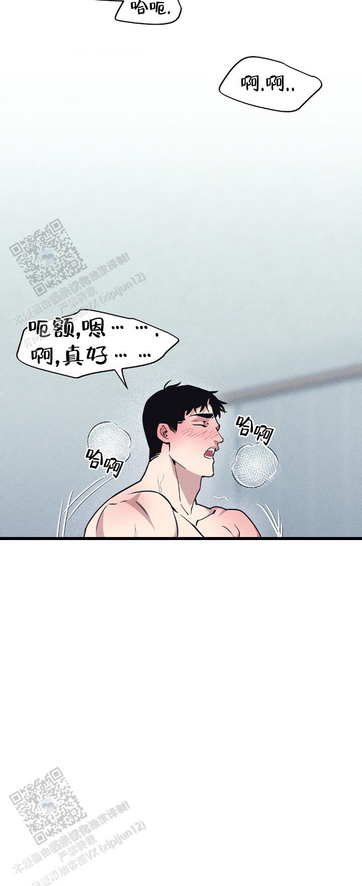 《我的邻居是BJ》第208话 第12页