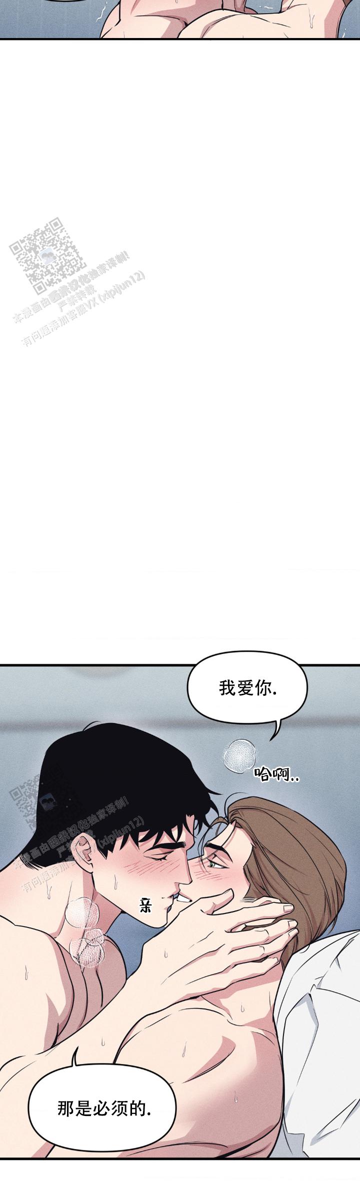 《我的邻居是BJ》第208话 第14页
