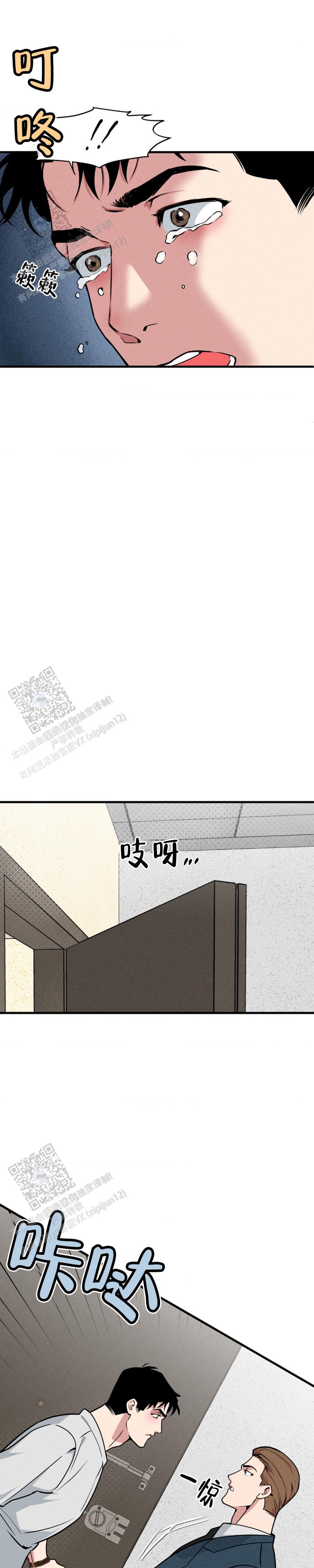 《我的邻居是BJ》第208话 第1页