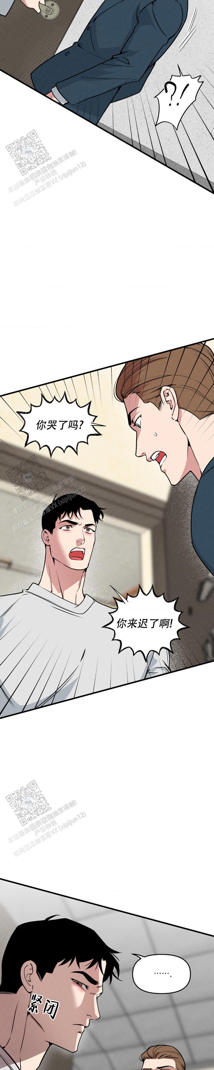 《我的邻居是BJ》第208话 第2页