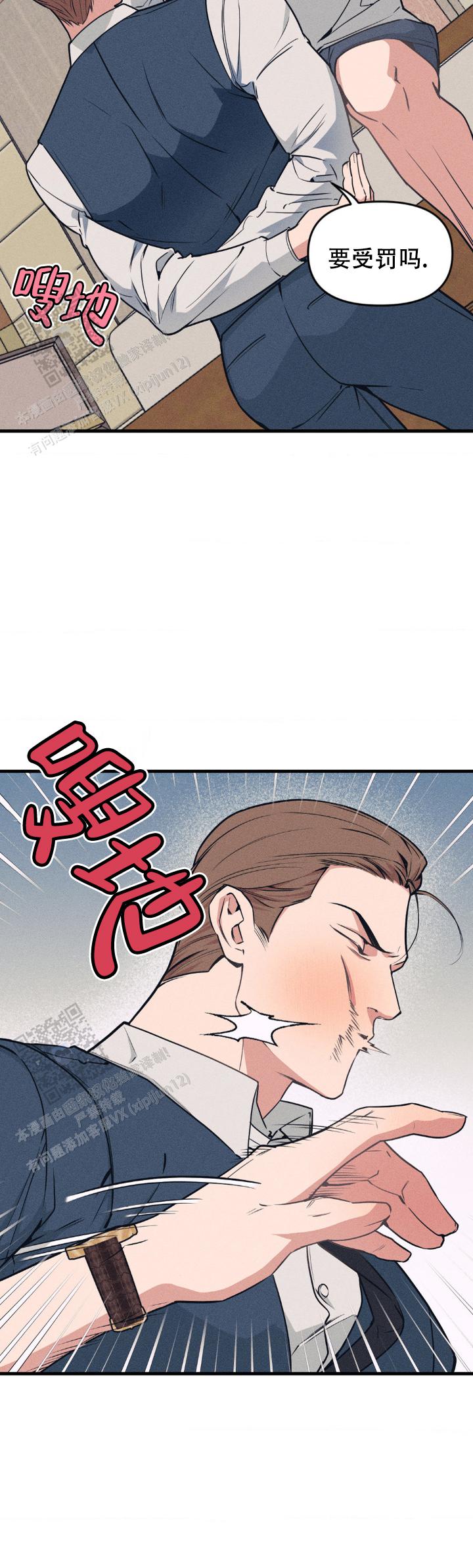《我的邻居是BJ》第208话 第7页