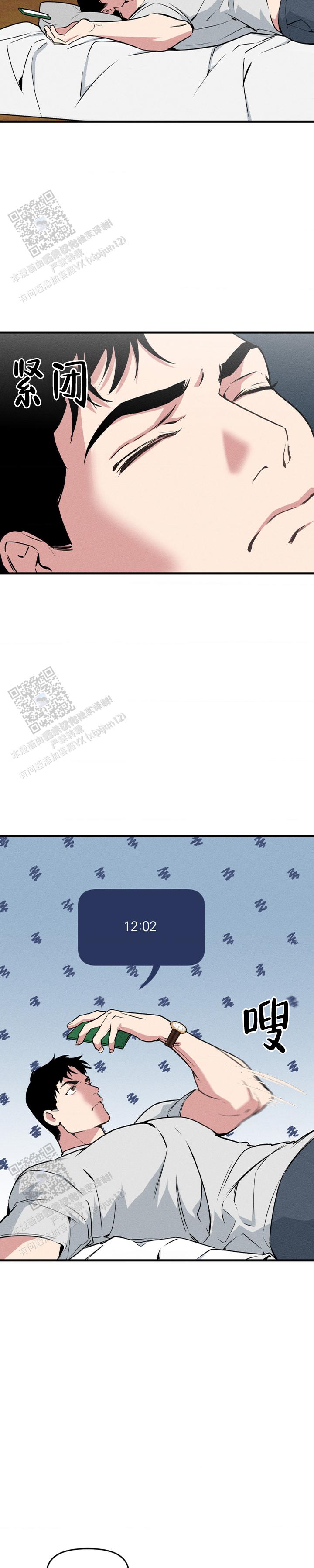 《我的邻居是BJ》第207话 第12页