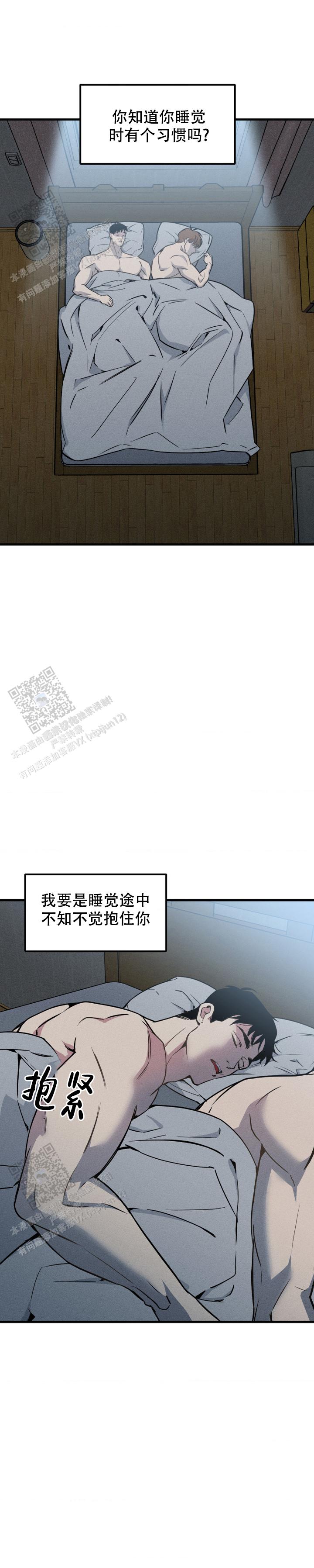 《我的邻居是BJ》第207话 第1页