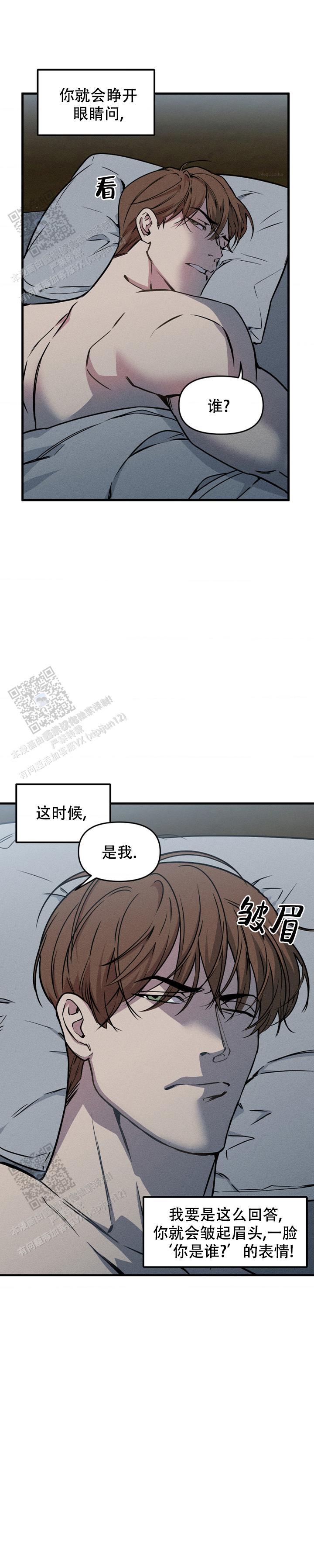 《我的邻居是BJ》第207话 第2页