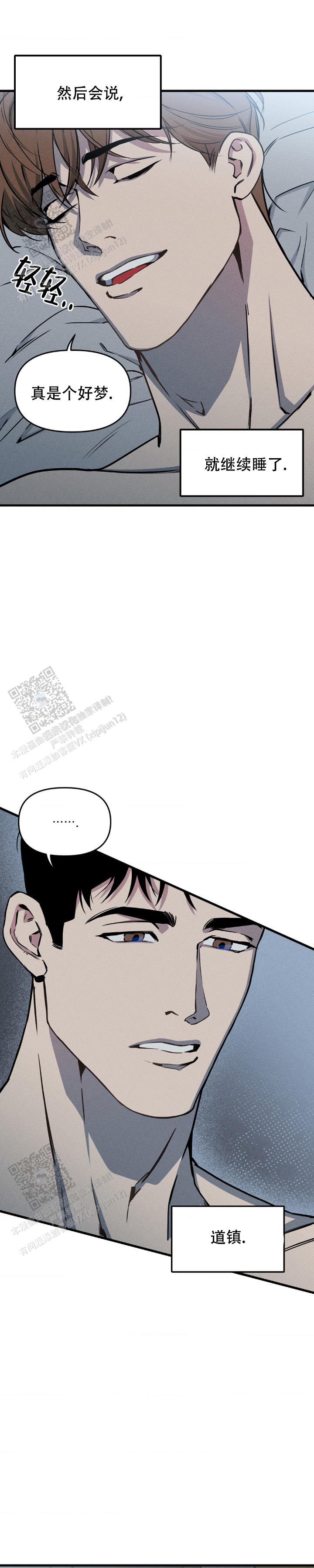 《我的邻居是BJ》第207话 第4页