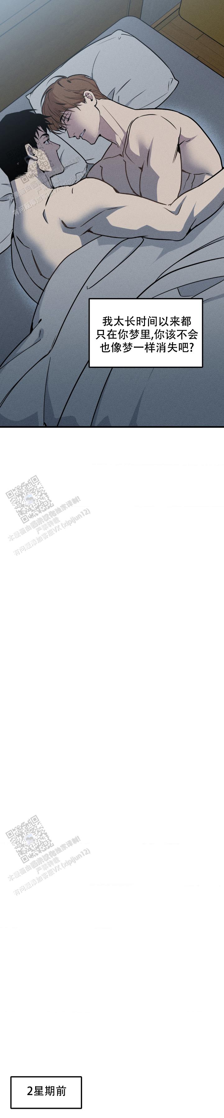《我的邻居是BJ》第207话 第5页