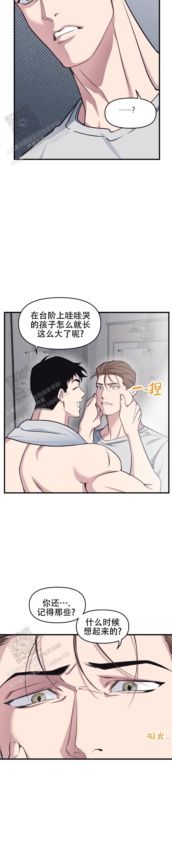 《我的邻居是BJ》第203话 第13页