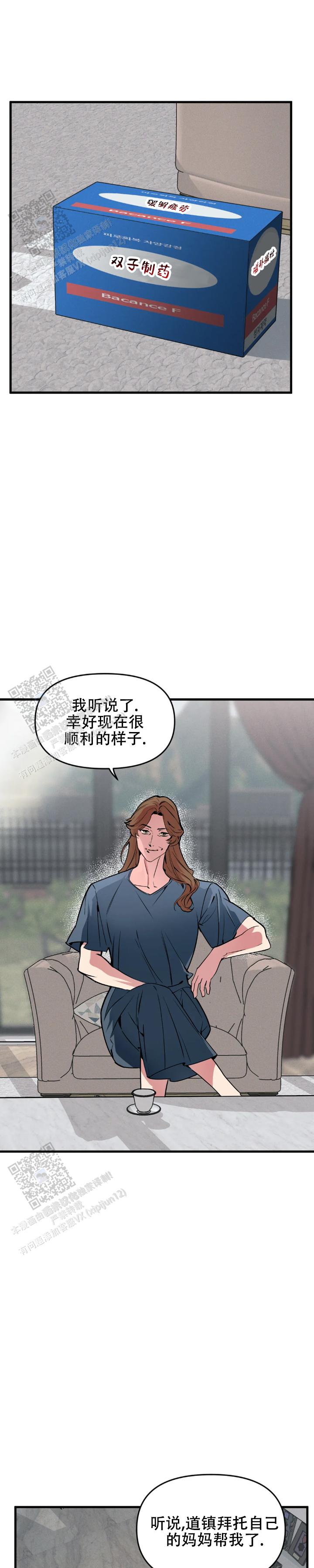 《我的邻居是BJ》第203话 第1页