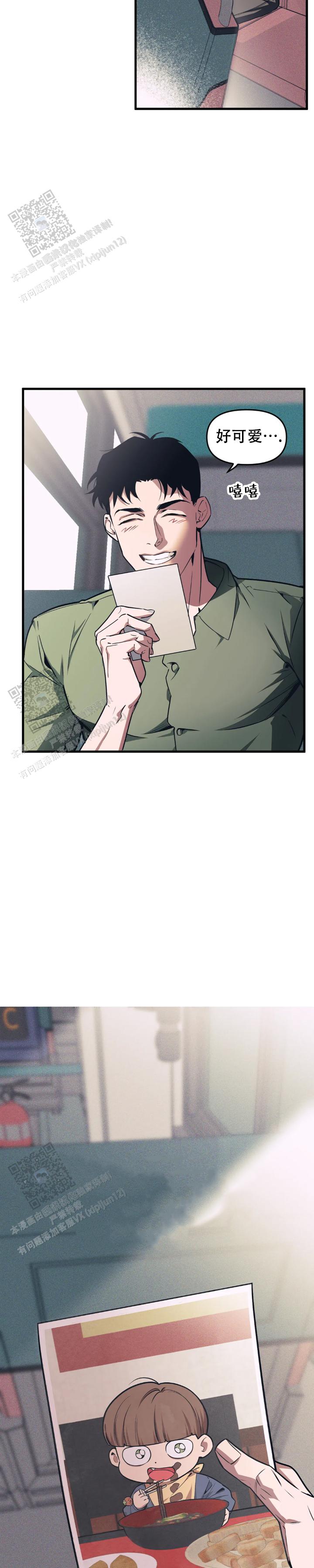 《我的邻居是BJ》第203话 第6页