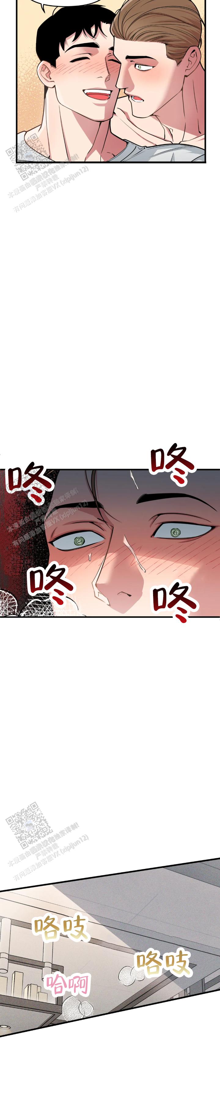 《我的邻居是BJ》第201话 第4页
