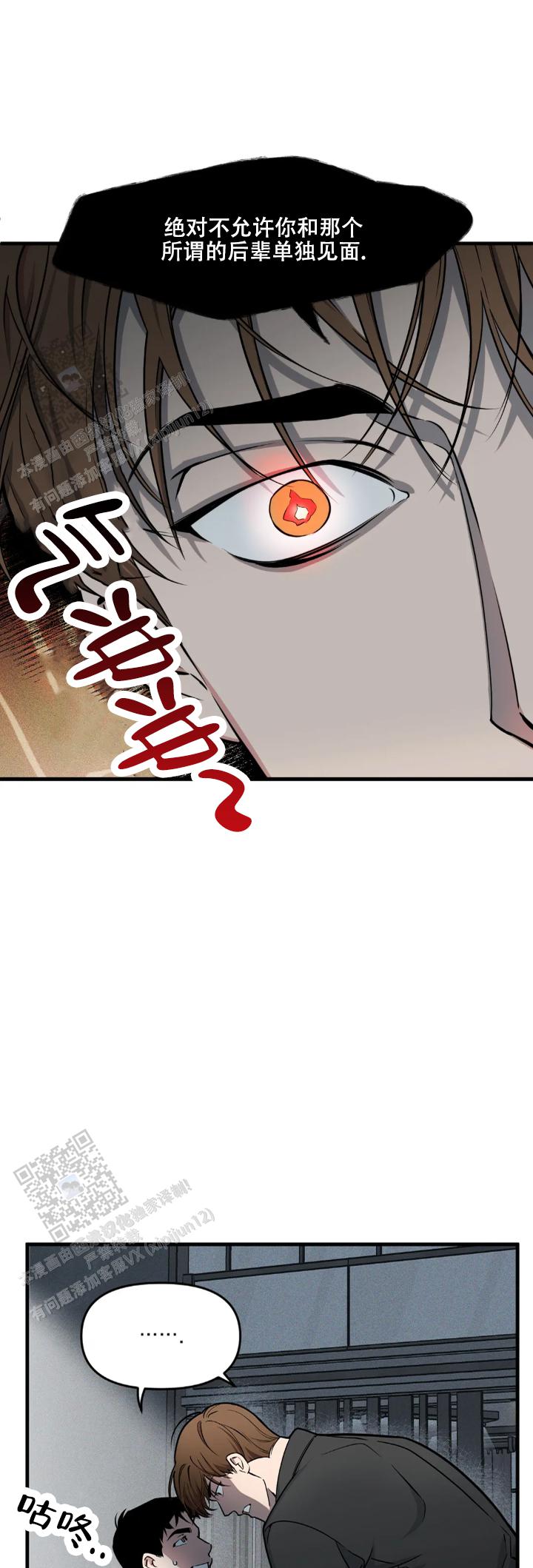 《我的邻居是BJ》第202话 第10页