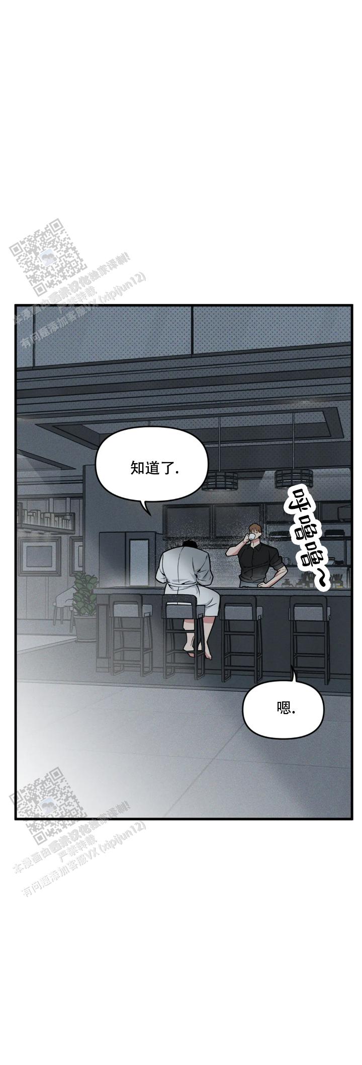 《我的邻居是BJ》第202话 第12页