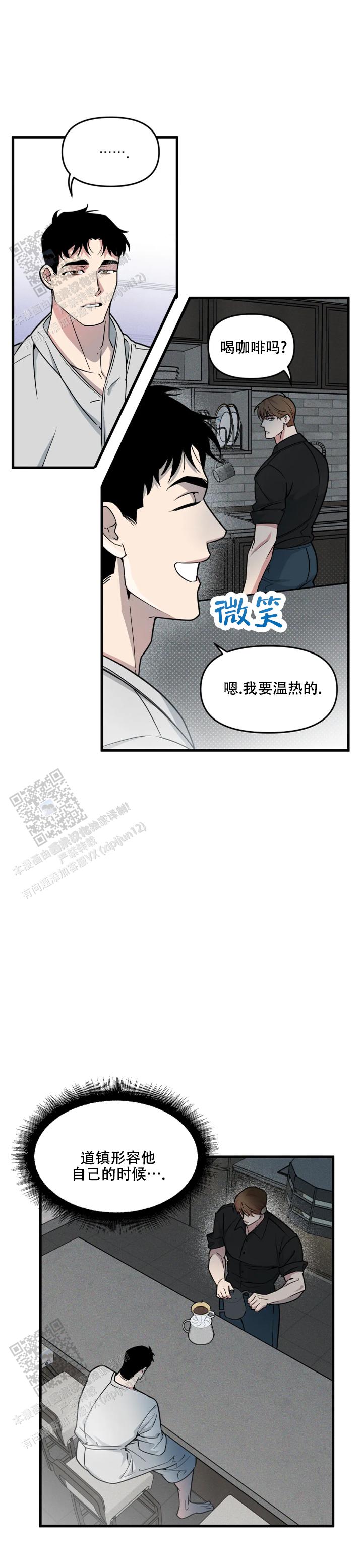 《我的邻居是BJ》第202话 第1页