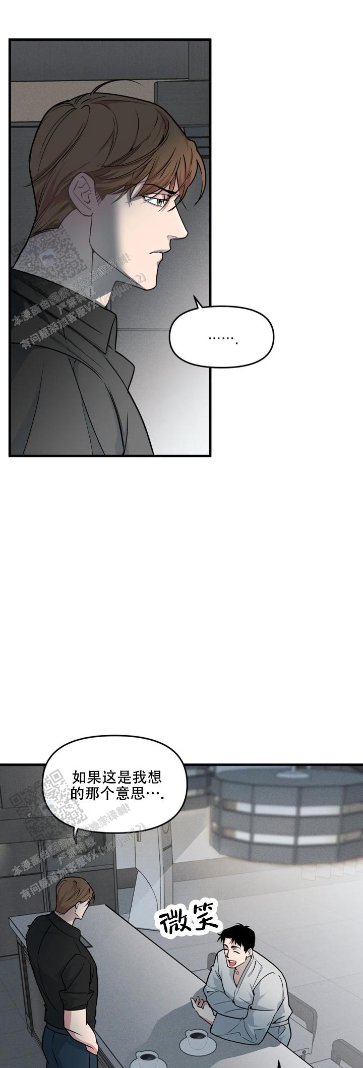 《我的邻居是BJ》第202话 第5页