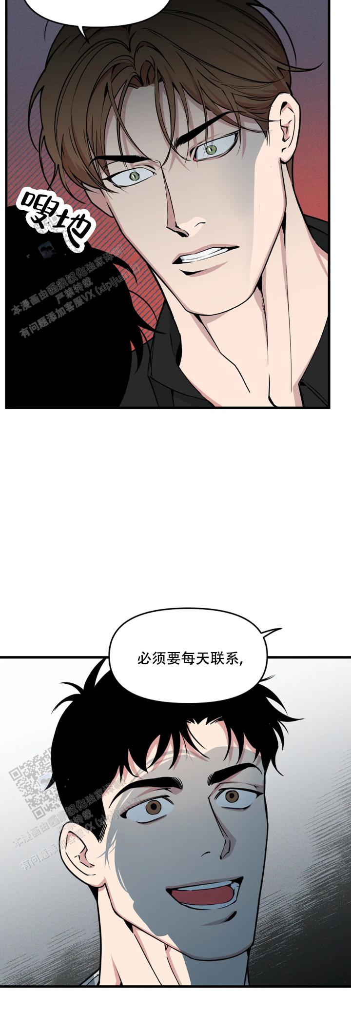《我的邻居是BJ》第202话 第9页