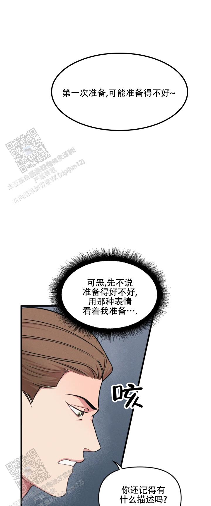 《我的邻居是BJ》第199话 第5页