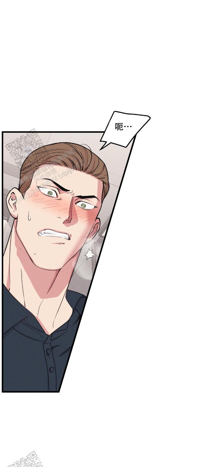 《我的邻居是BJ》第199话 第7页