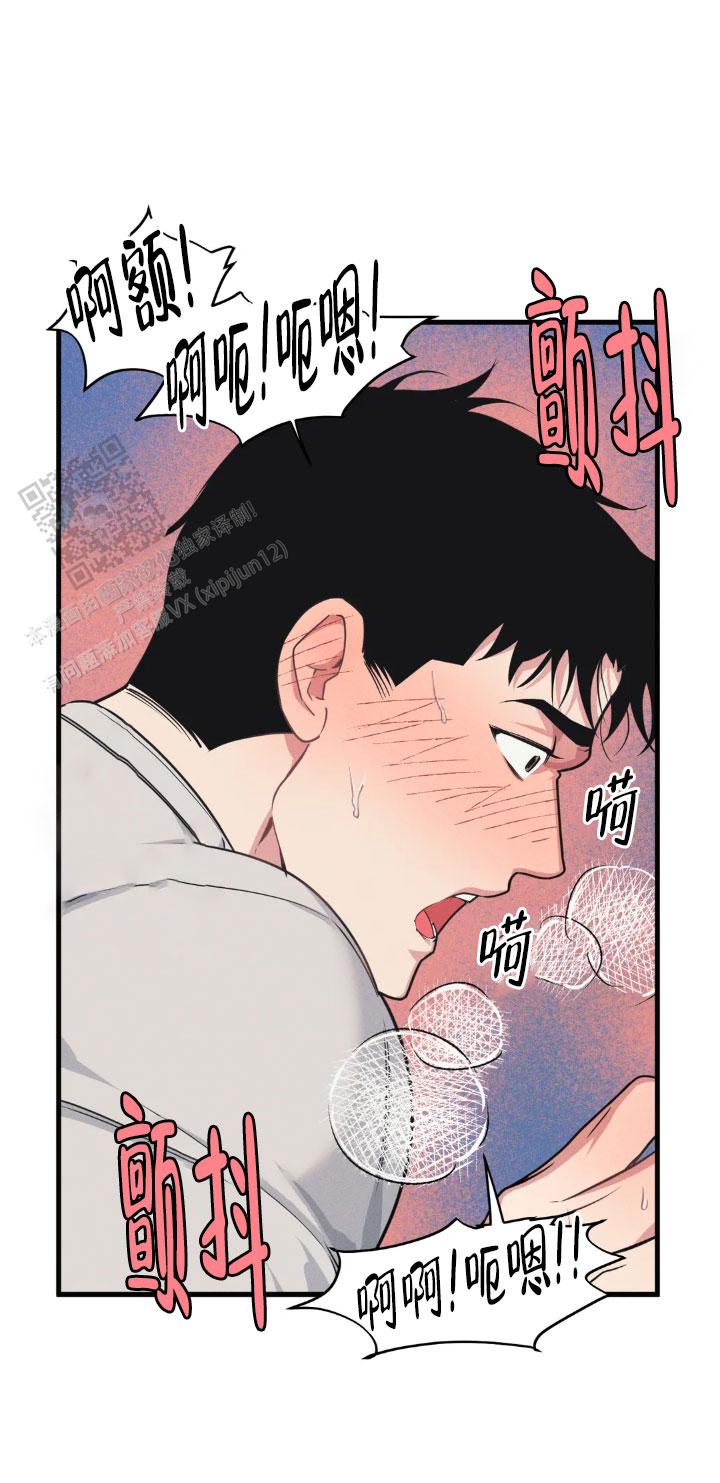 《我的邻居是BJ》第200话 第11页
