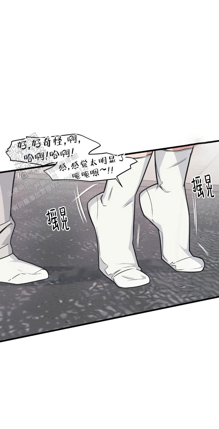 《我的邻居是BJ》第200话 第12页