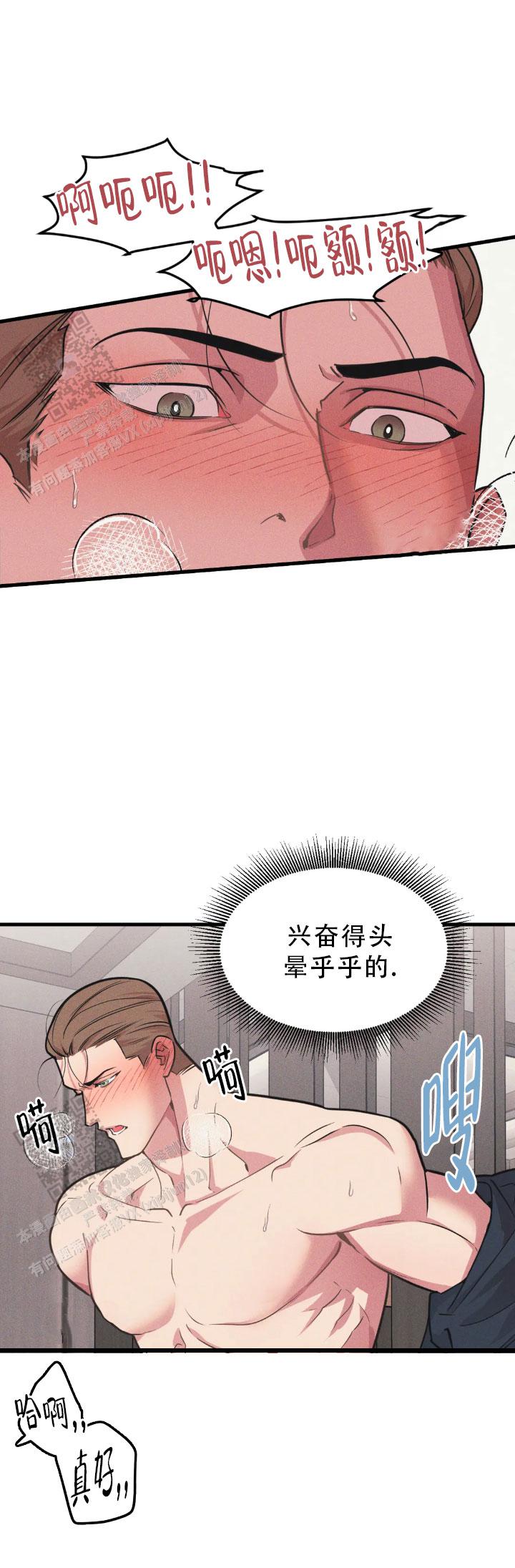 《我的邻居是BJ》第200话 第13页
