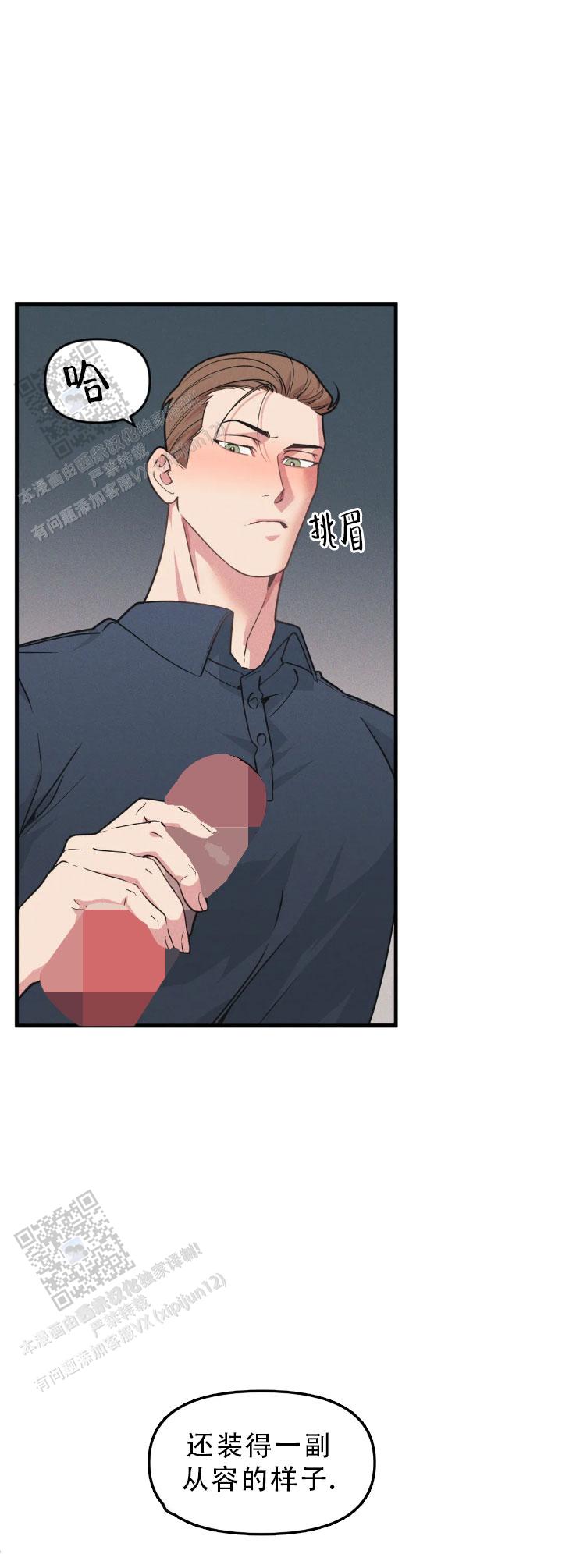 《我的邻居是BJ》第200话 第6页