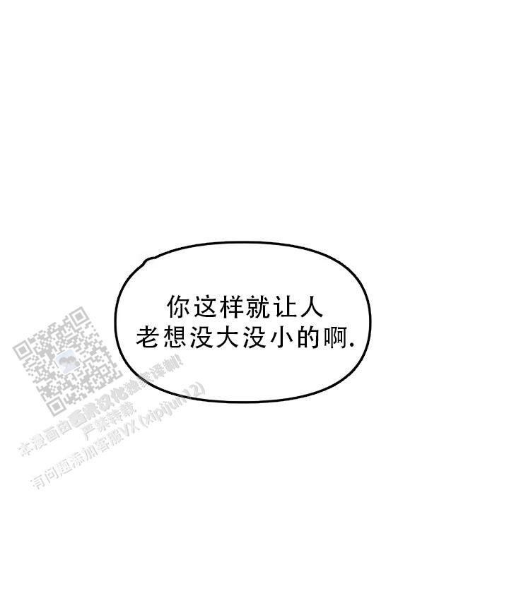 《我的邻居是BJ》第200话 第7页