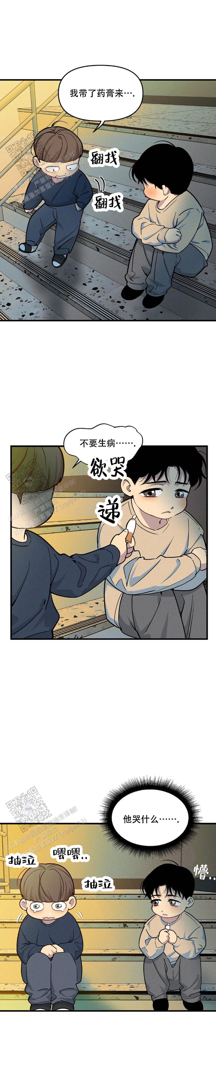 《我的邻居是BJ》第195话 第6页