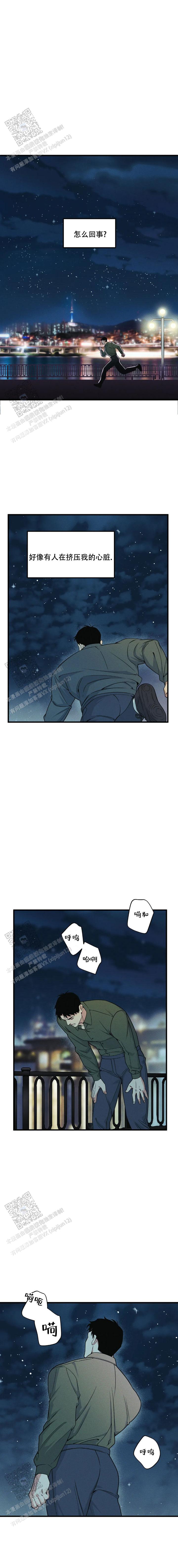 《我的邻居是BJ》第195话 第9页