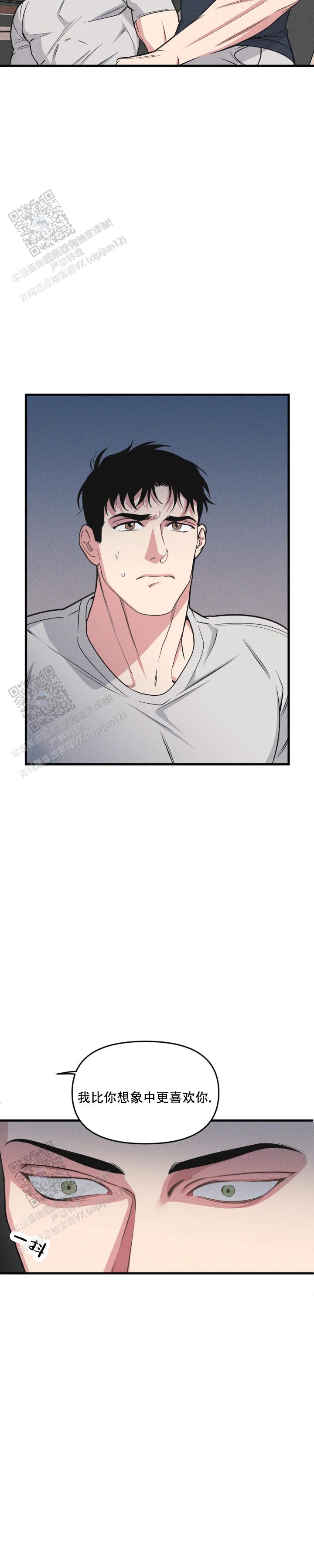 《我的邻居是BJ》第197话 第6页