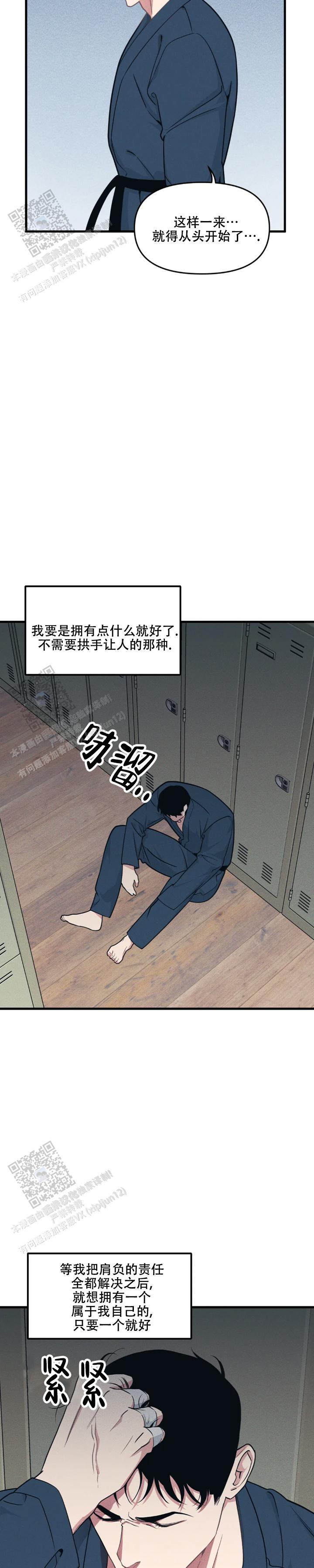 《我的邻居是BJ》第198话 第6页