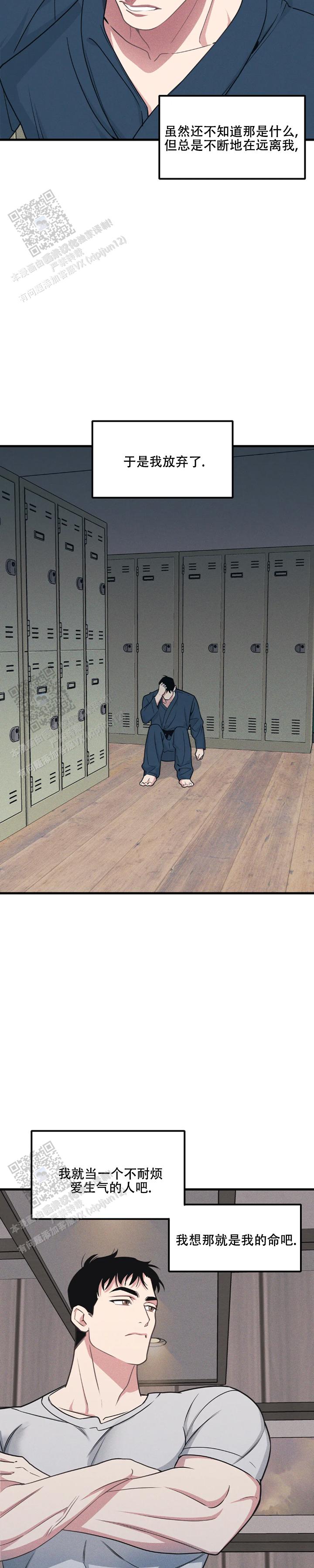 《我的邻居是BJ》第198话 第7页