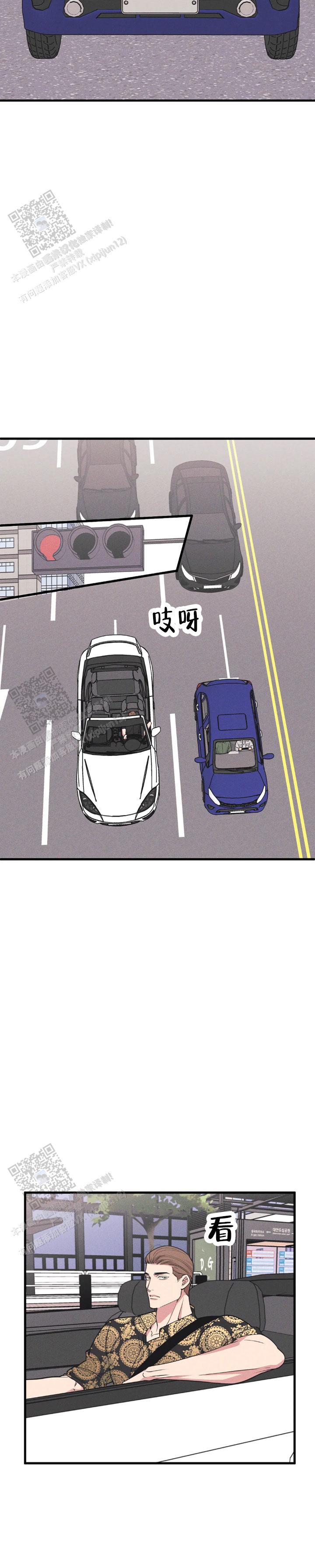 《我的邻居是BJ》第194话 第3页