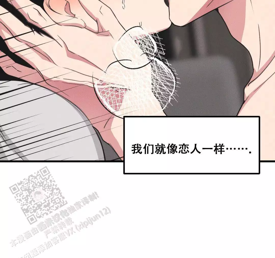 《我的邻居是BJ》第191话 第14页