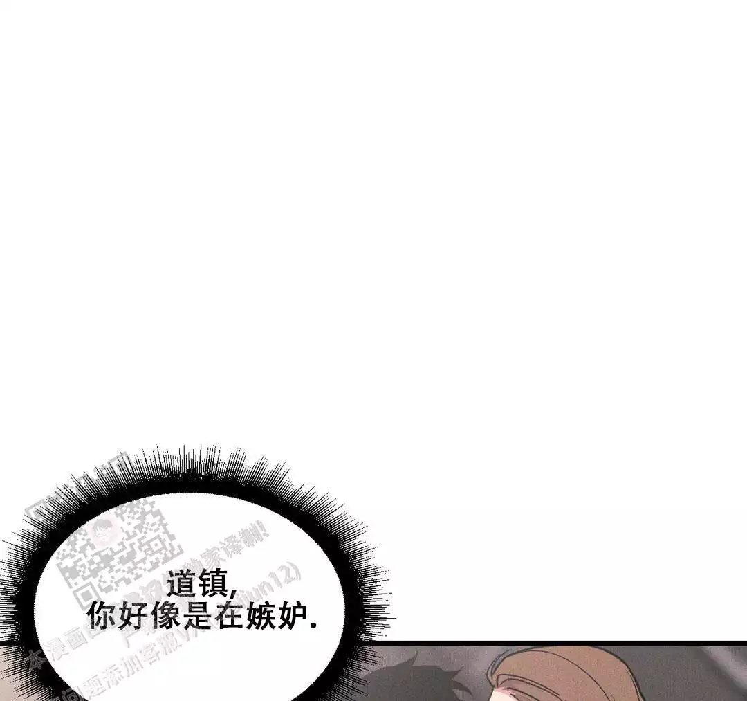 《我的邻居是BJ》第191话 第15页